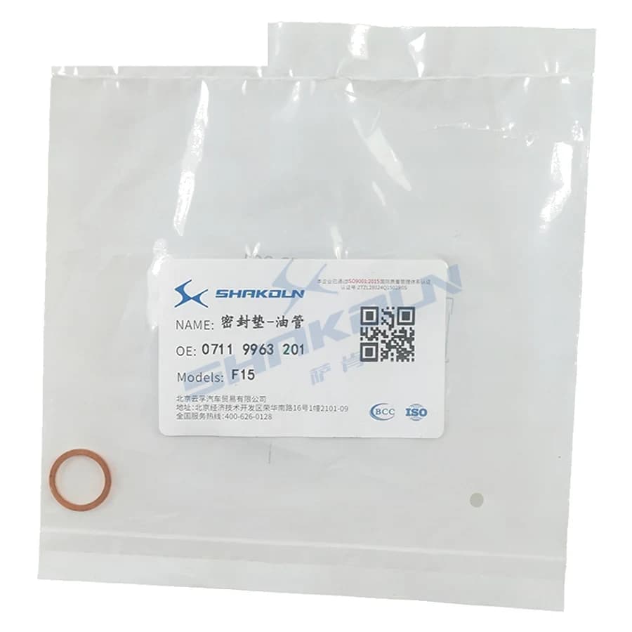 Seal Gasket